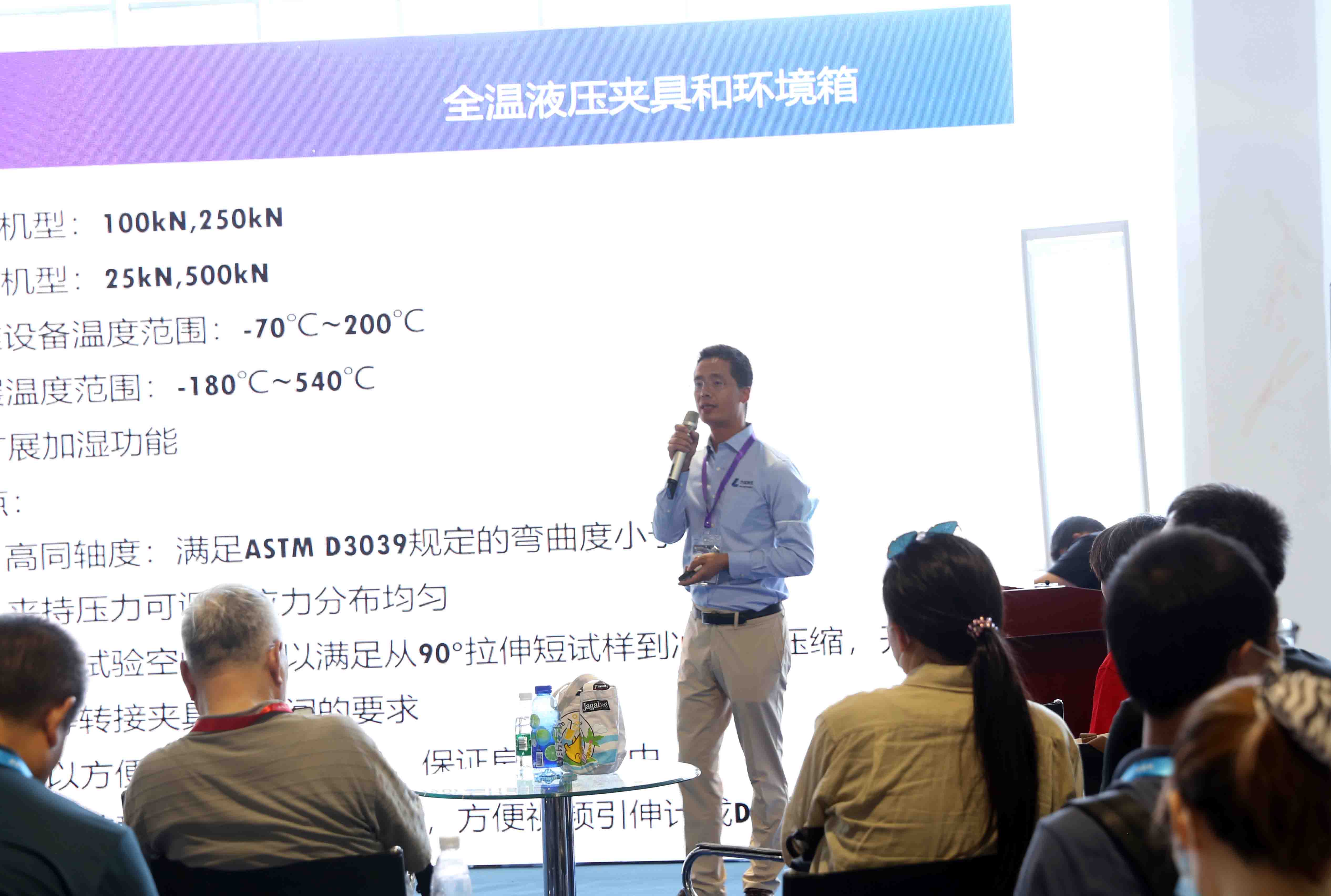 Z6尊龙凯时科仪圆满落幕SAMPE 2021中国年会_电液伺服新闻万能试验机_复合质料力学性能测试仪_疲劳试验机制造商_Z6尊龙凯时