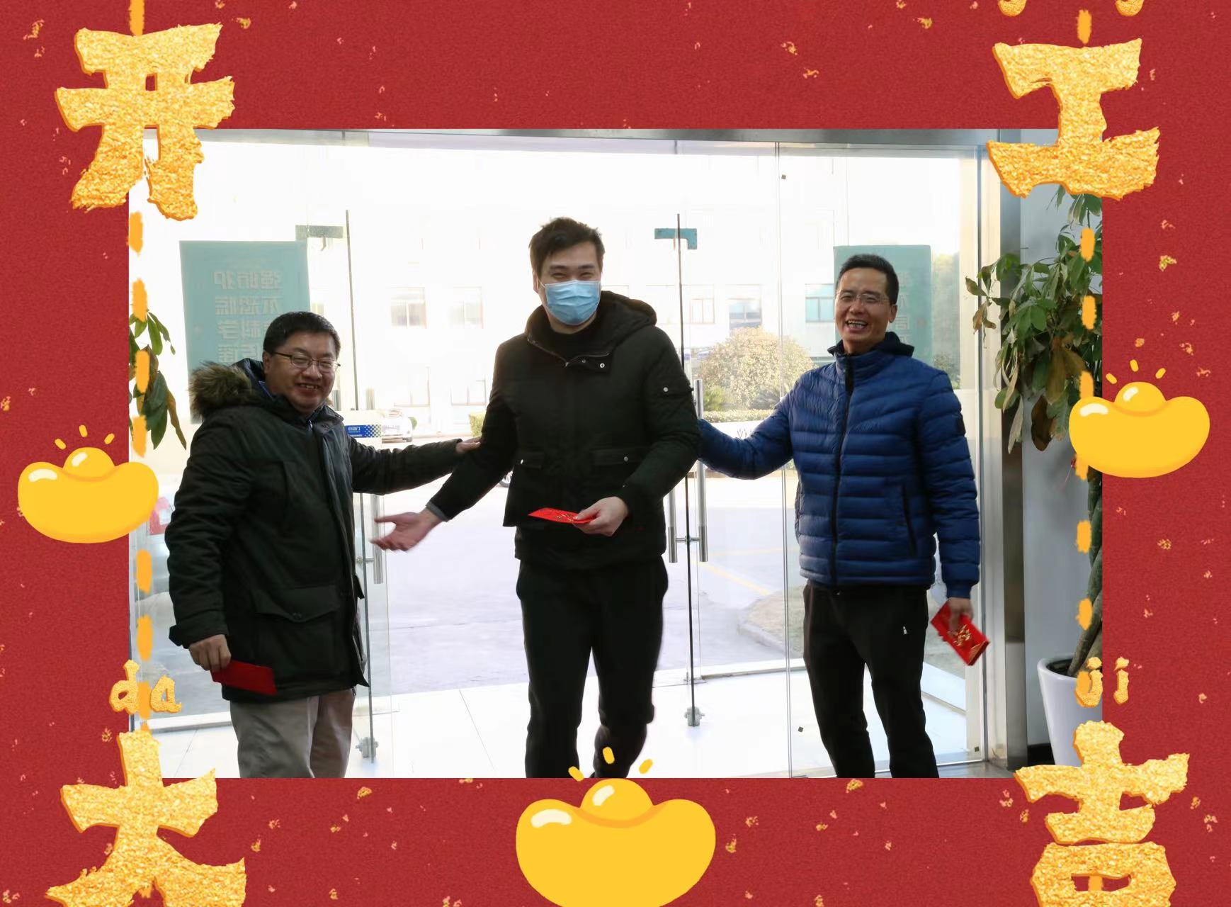 开工大吉丨启航新征程，，，万事开门红！_电液伺服新闻万能试验机_复合质料力学性能测试仪_疲劳试验机制造商_Z6尊龙凯时