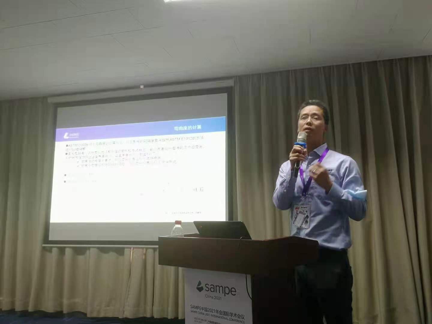 Z6尊龙凯时科仪圆满落幕SAMPE 2021中国年会_电液伺服新闻万能试验机_复合质料力学性能测试仪_疲劳试验机制造商_Z6尊龙凯时