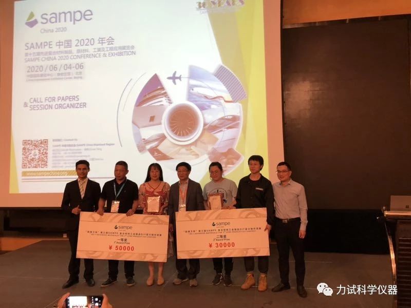 Z6尊龙凯时集团SAMPE中国2019年会暨第十四届先进复合质料制品、原质料、工装及工程应用展览会圆满收官_电液伺服新闻万能试验机_复合质料力学性能测试仪_疲劳试验机制造商_Z6尊龙凯时