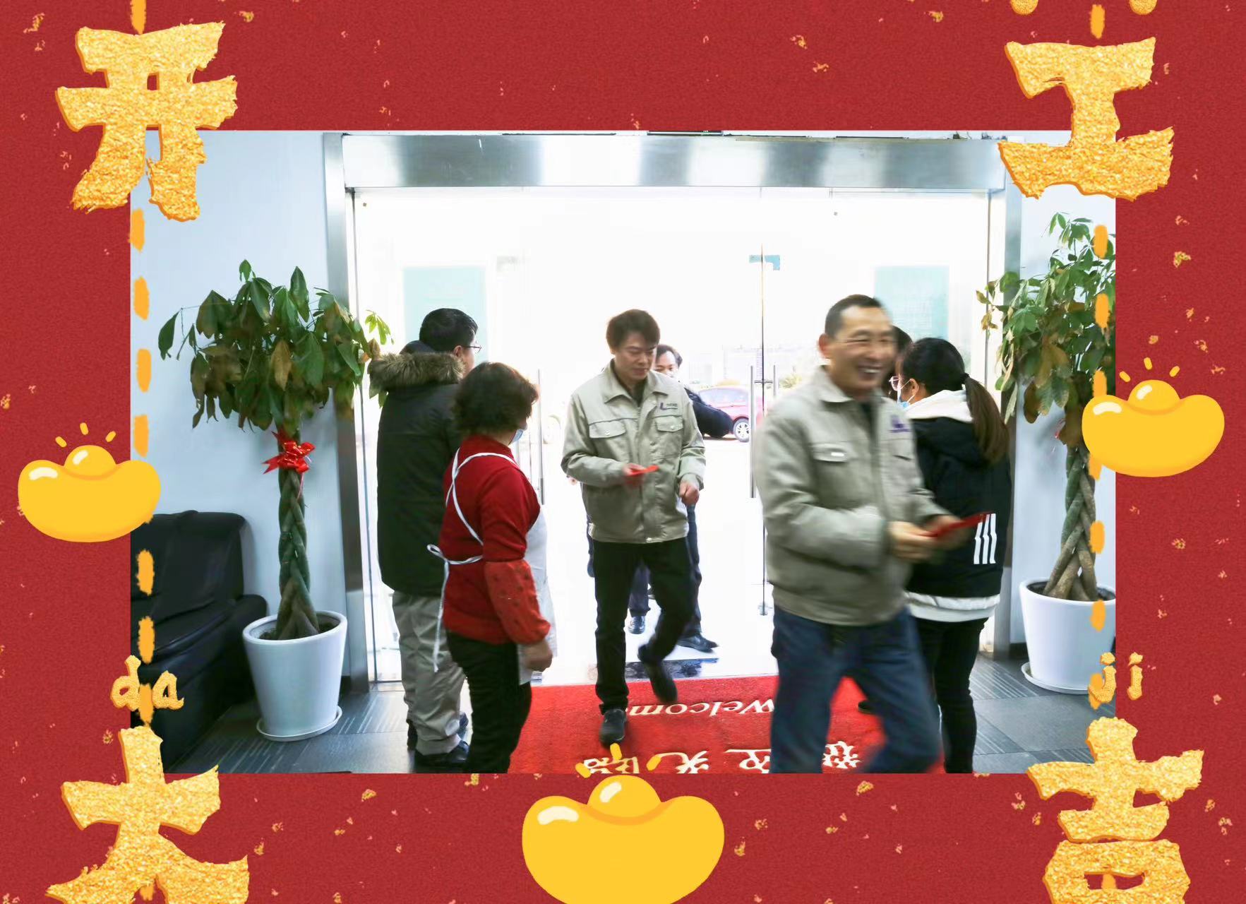 开工大吉丨启航新征程，，，万事开门红！_电液伺服新闻万能试验机_复合质料力学性能测试仪_疲劳试验机制造商_Z6尊龙凯时