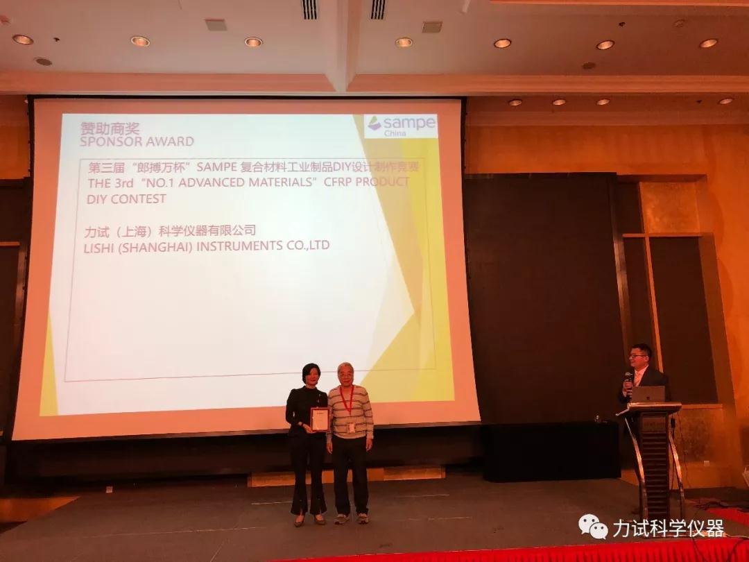 Z6尊龙凯时集团SAMPE中国2019年会暨第十四届先进复合质料制品、原质料、工装及工程应用展览会圆满收官_电液伺服新闻万能试验机_复合质料力学性能测试仪_疲劳试验机制造商_Z6尊龙凯时