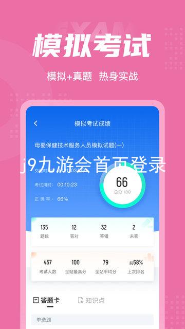 j9九游会首页登录