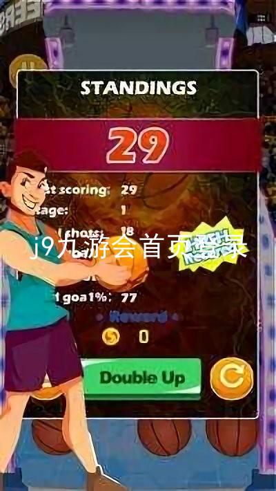 j9九游会首页登录