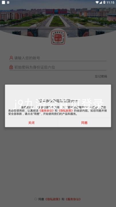 j9九游会首页登录