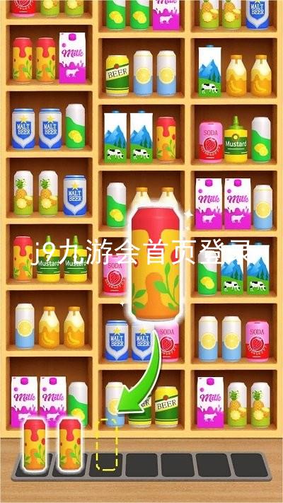 j9九游会首页登录