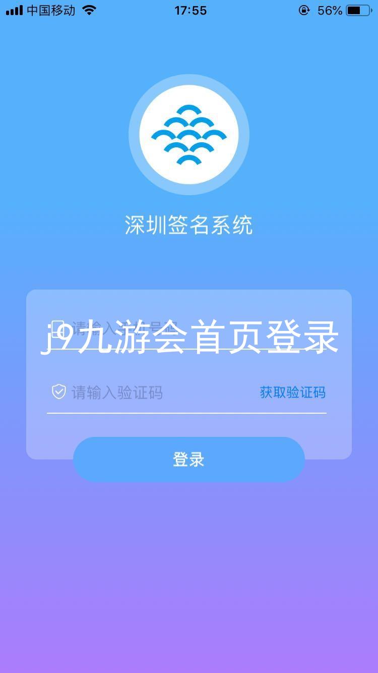 j9九游会首页登录
