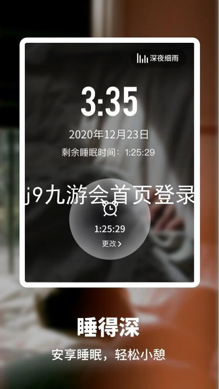 j9九游会首页登录