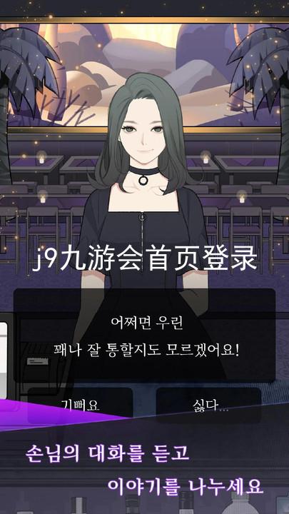 j9九游会首页登录